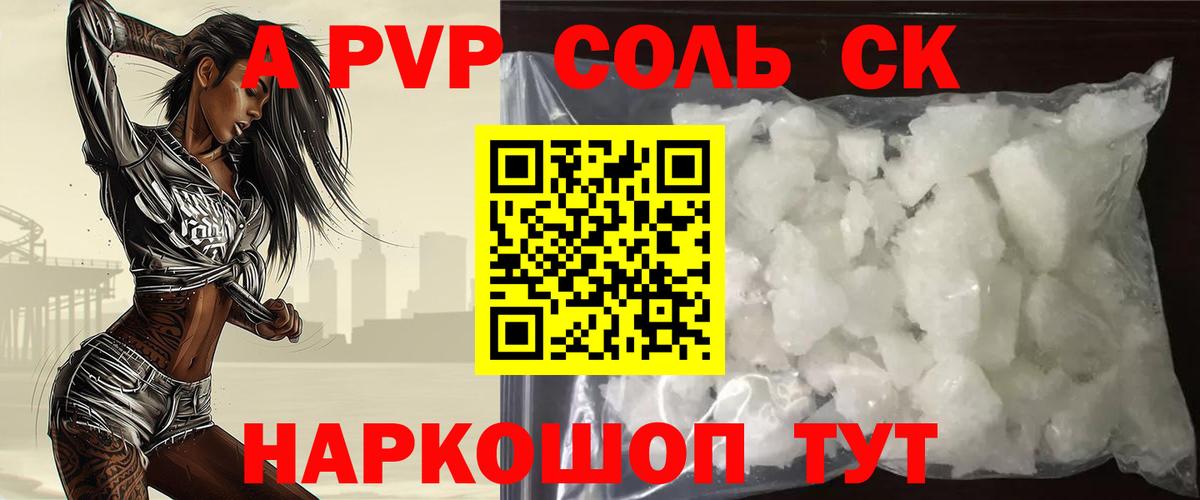Alpha PVP кристаллы  Alpha PVP Crystall  Армавир  A PVP  Вход с VPN  Alpha PVP кристаллы 