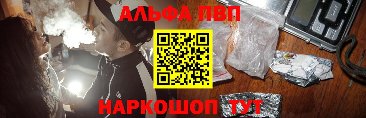 Альфа ПВП Соль Армавир