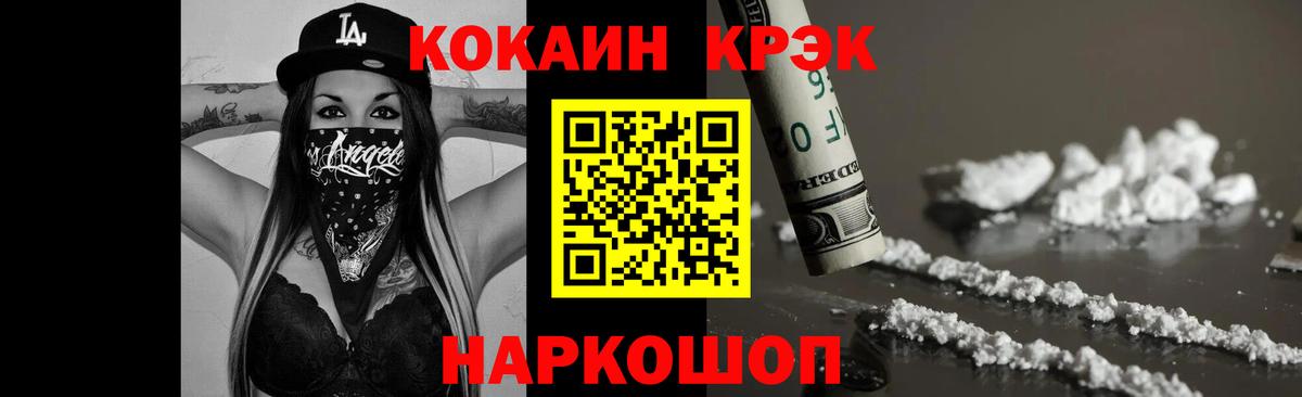 Cocaine Fish Scale Армавир