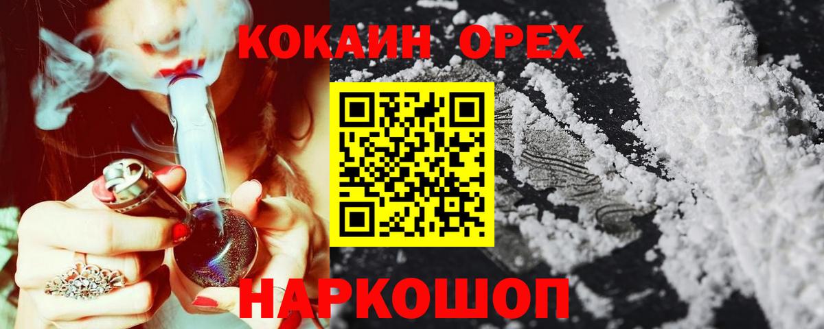 Cocaine Перу  КОКАИН Перу  Армавир  Вход с VPN 