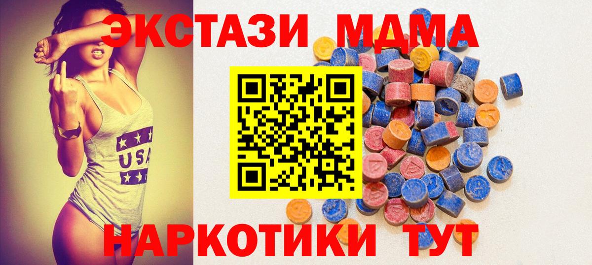Экстази таблы  Вход с VPN  ЭКСТАЗИ  Армавир 