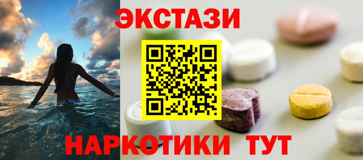 Ecstasy Cube Армавир