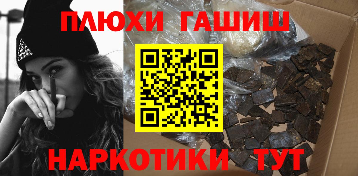 ГАШ ice o lator  ГАШИШ  ГАШИШ Cannabis  Армавир  Вход с VPN 