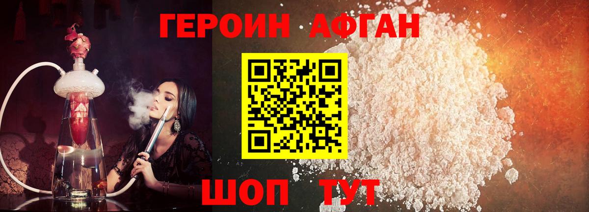 ГЕРОИН герыч Армавир