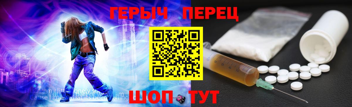 Армавир  ГЕРОИН  Вход с VPN  Героин Heroin 