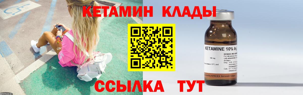 Кетамин ketamine  Вход с VPN  Армавир  КЕТАМИН VHQ 
