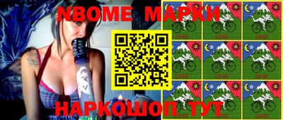 марки nbome Кинель