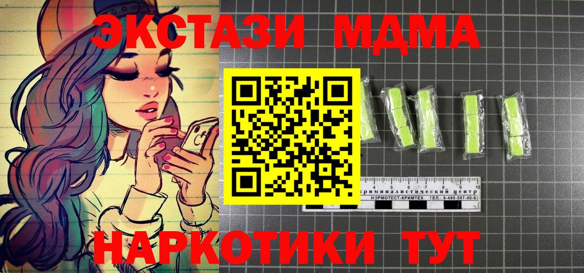 MDMA crystal  MDMA кристаллы  Армавир  Вход с VPN 