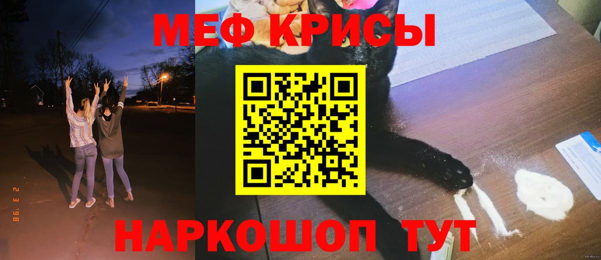 МЯУ-МЯУ  МЕФ мяу мяу  продажа наркотиков  МЕФ кристаллы  Армавир  Вход с VPN 