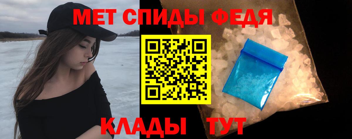 Первитин кристалл Армавир