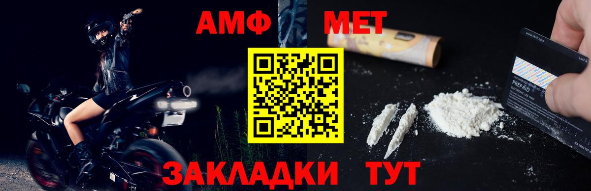 Метамфетамин Декстрометамфетамин 99.9%  Вход с VPN  Армавир 