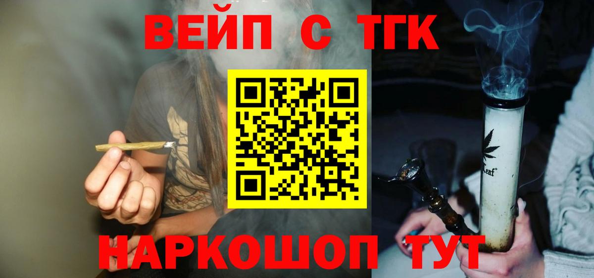 ТГК жижа  Вход с VPN  Дистиллят ТГК Wax  Армавир 